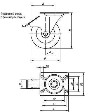 Поворотный ролик с фиксатором stop-fix