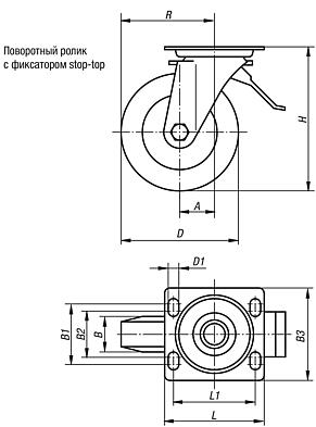 Поворотный ролик с фиксатором stop-top