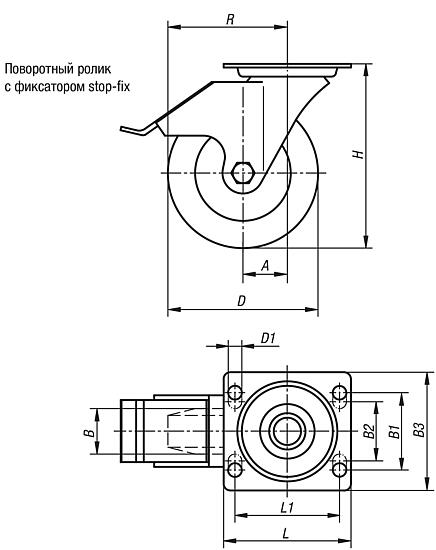 Поворотный ролик с фиксатором stop-fix 