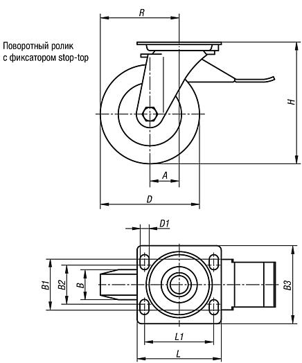 Поворотный ролик с фиксатором stop-top