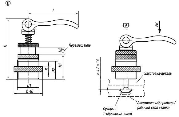 Эксцентриковый зажимной упорный модуль, форма D
